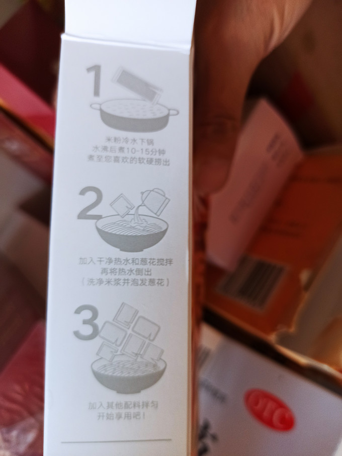 方便食品