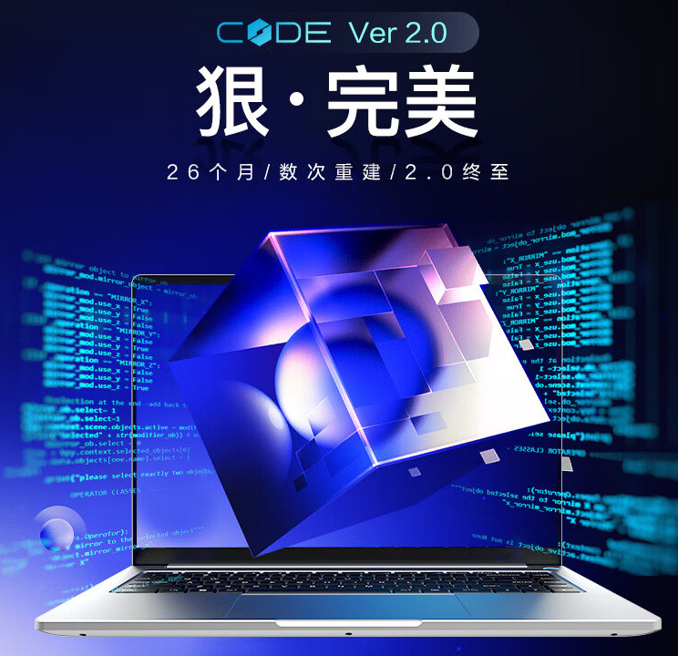 机械革命推出新款 Code01 程序员本：R7-6800H加持、84键长键程键盘