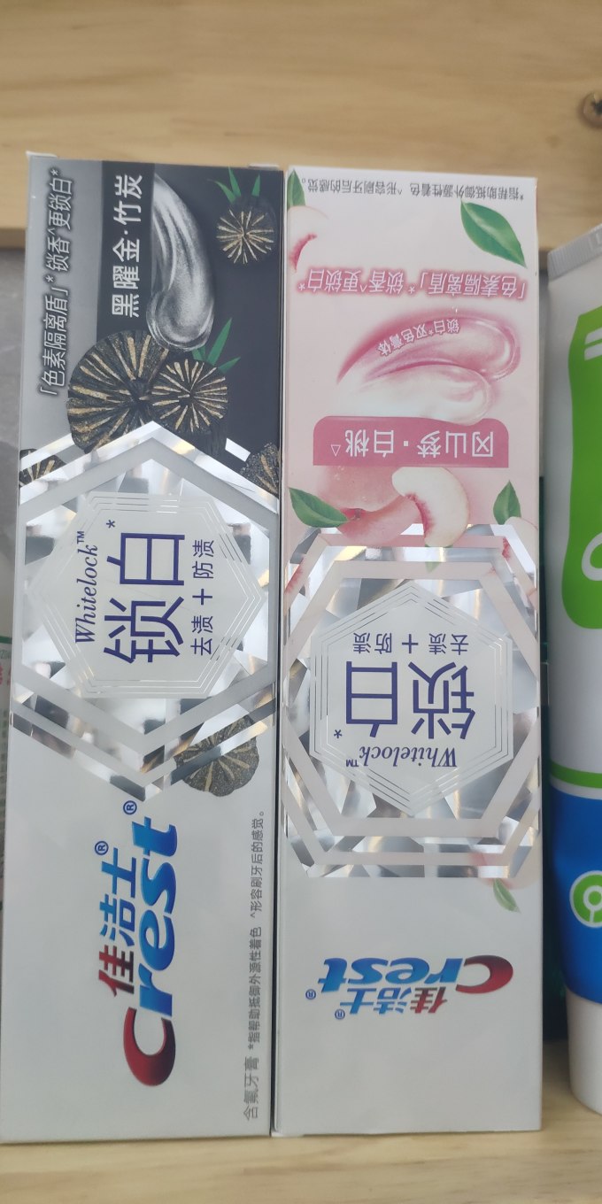 佳洁士牙膏