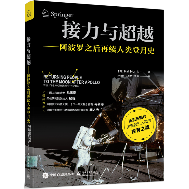 277万美元！“阿波罗11”号宇航员飞行夹克创太空飞行类纪念品拍卖纪录 