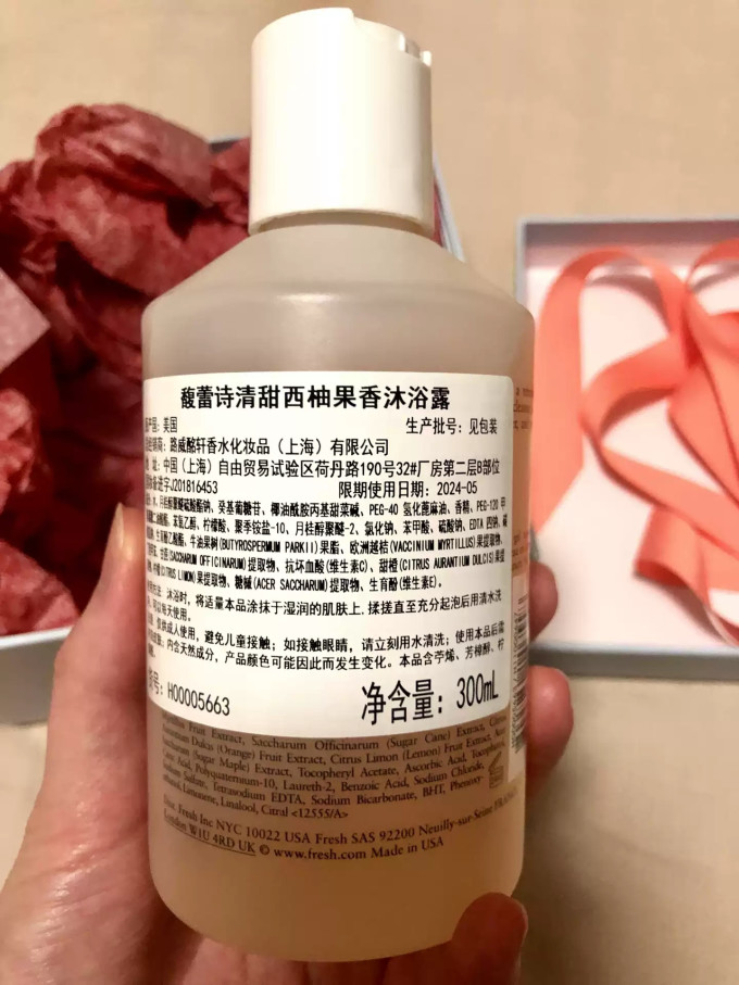 馥蕾诗沐浴露