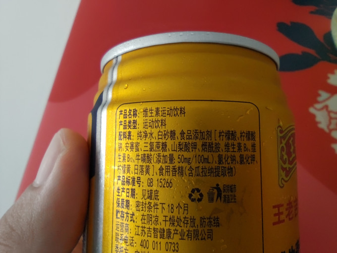 玉膳房功能饮料