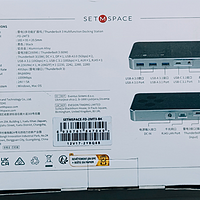 目前用过最好的一款拓展坞 SETMSPACE合金桌面硬盘盒拓展坞评测