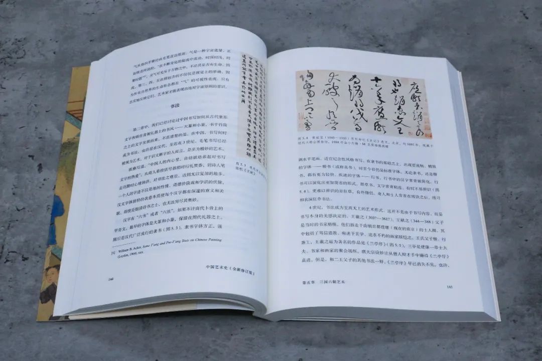 如果只能选择一本中国艺术史入门书，就是它了！