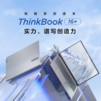 联想 ThinkBook 16+ 配置更新：32GB大内存、R7-6800H加持