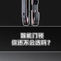  K20 Pro Max智能门锁