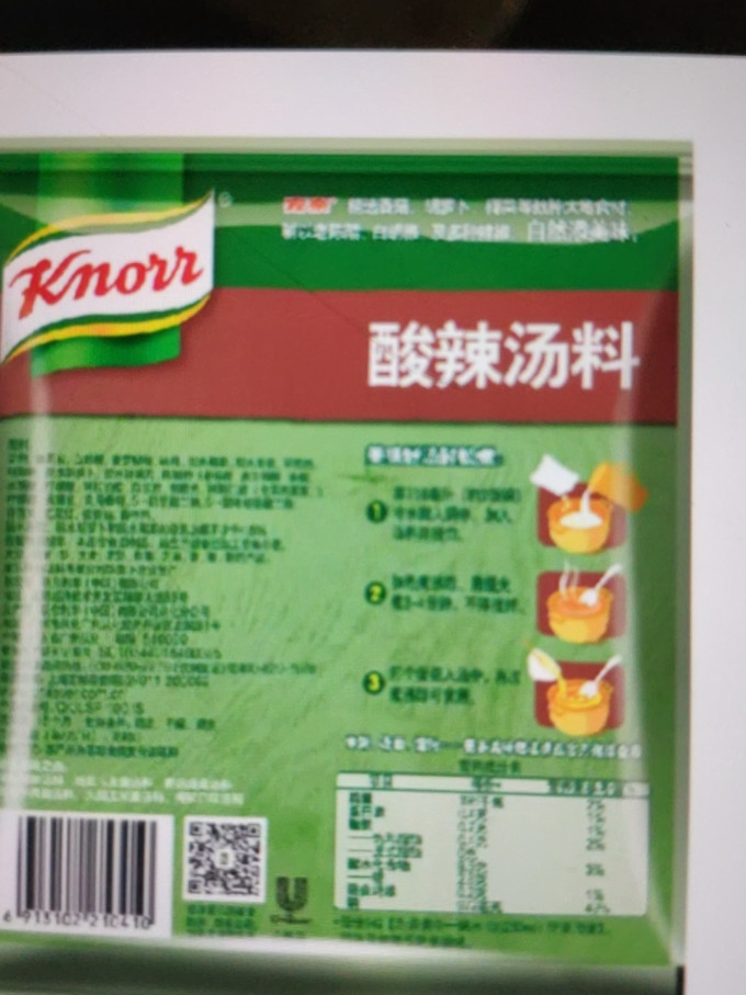 家乐其他调味品
