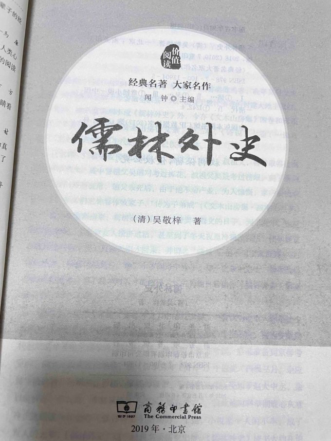 商务印书馆文学诗歌