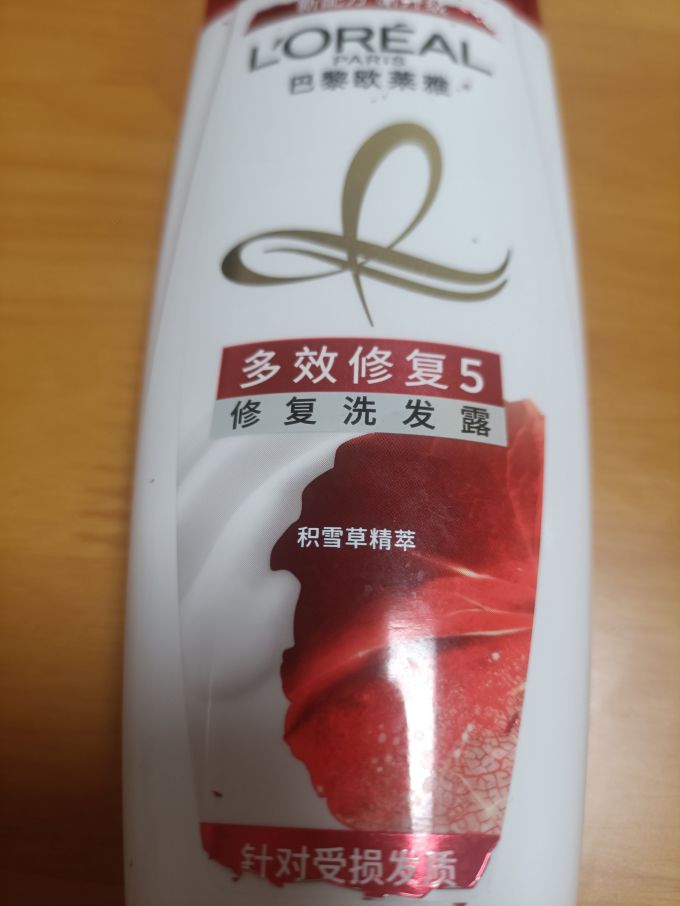 巴黎欧莱雅洗发水