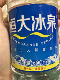 恒大冰泉矿泉水