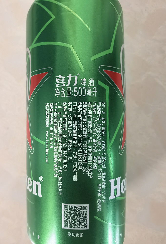 喜力精酿啤酒