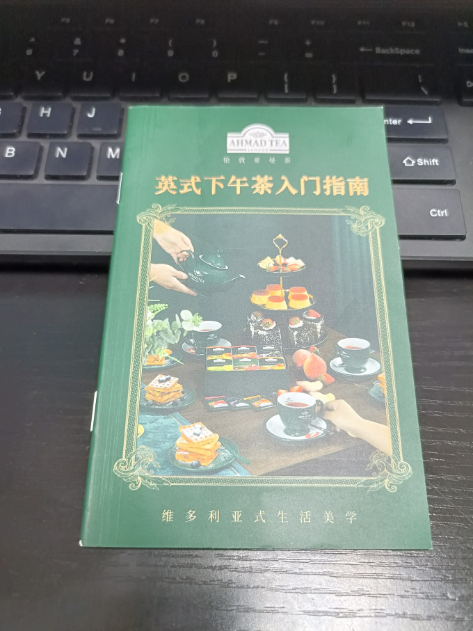 亚曼花果茶