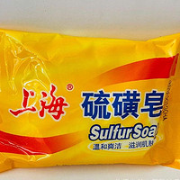 硫磺皂－夏日沐浴首选