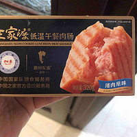 很好吃的午餐肉