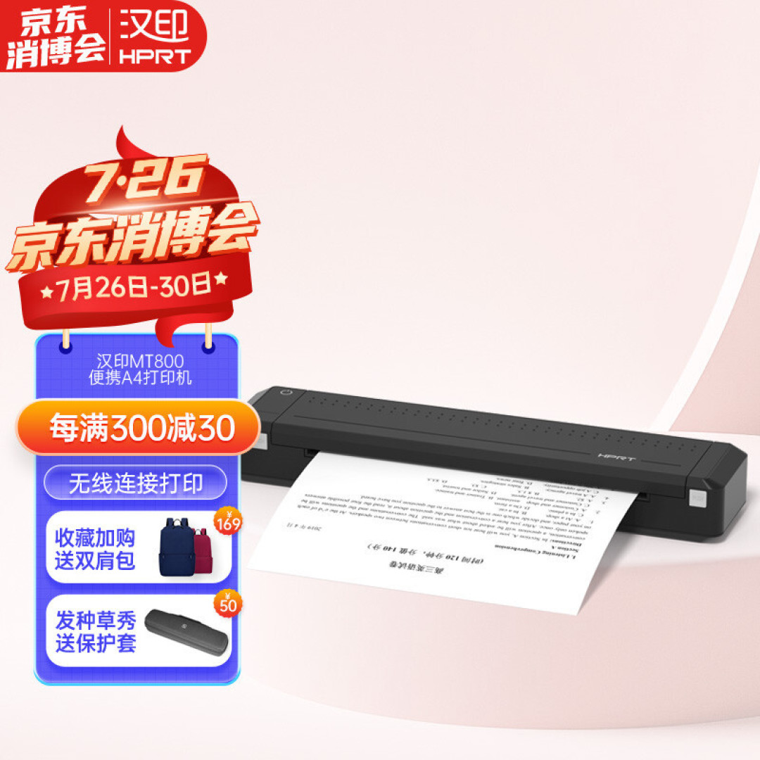面对学霸如何弯道超车?掏出这个打印机,校花都来找你打论文