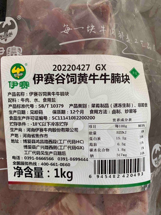 好吃的牛肉