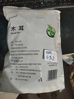 200克的东北木耳，15拿下，超值