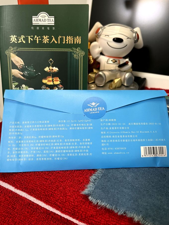 亚曼茶类