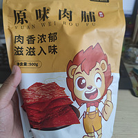 大包才过瘾？零食爱好者说说这款原味肉脯。