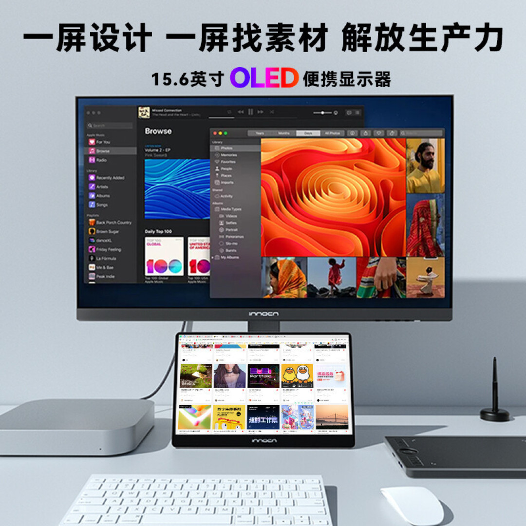 联合创新INNOCN 15A1F OLED便携屏幕，暑假的最佳伴侣