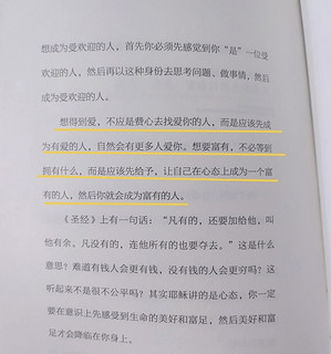 读完《眼界》后，我好像变了一个人!