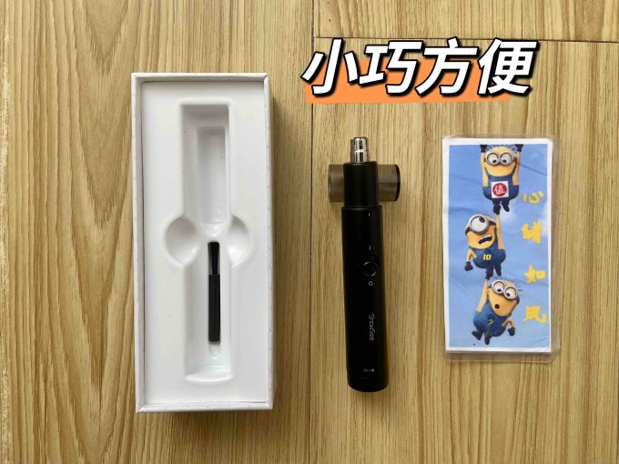 小适鼻毛修剪器
