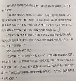 看完这本书就能打开你的恋爱格局