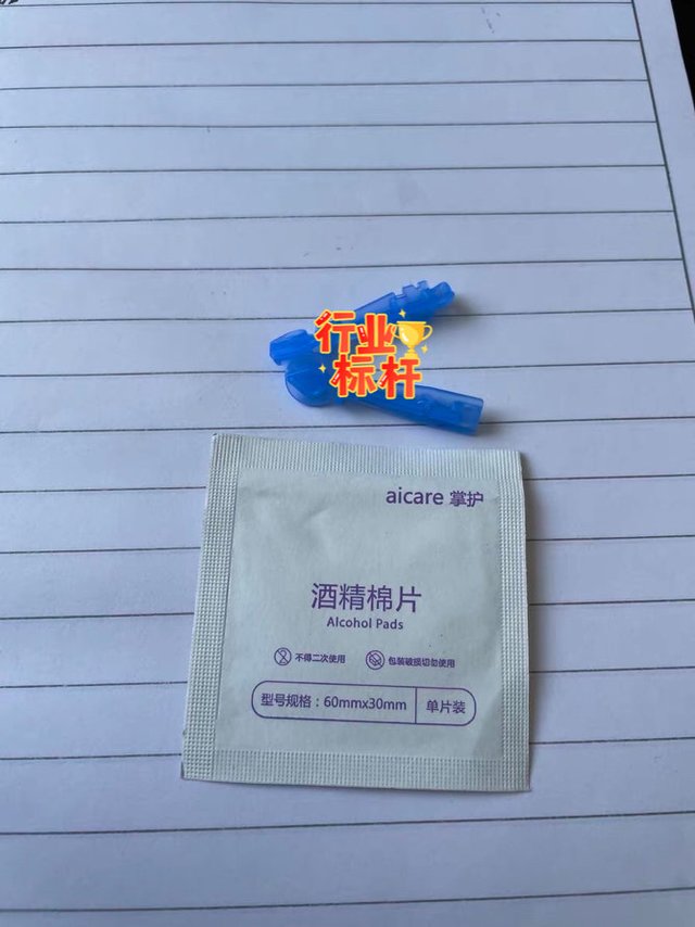 酒精棉片
