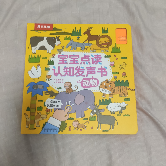 未来出版社少儿读物