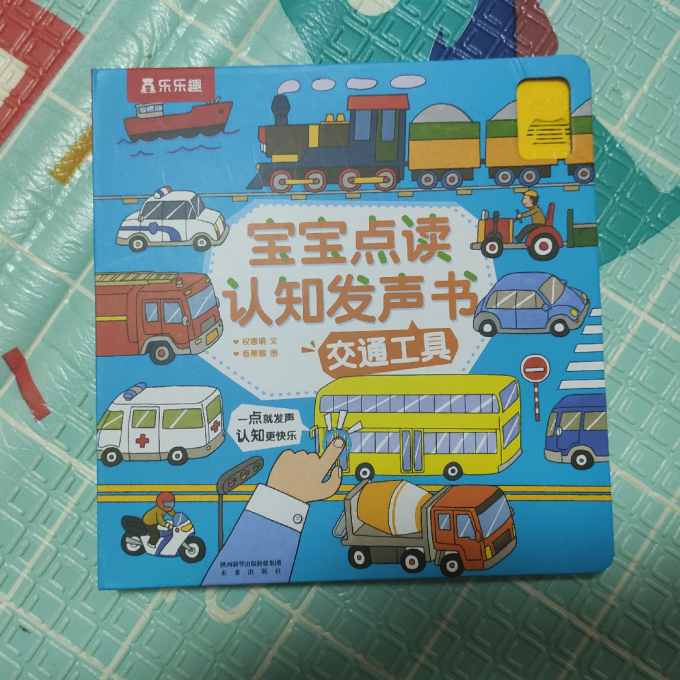 未来出版社少儿读物