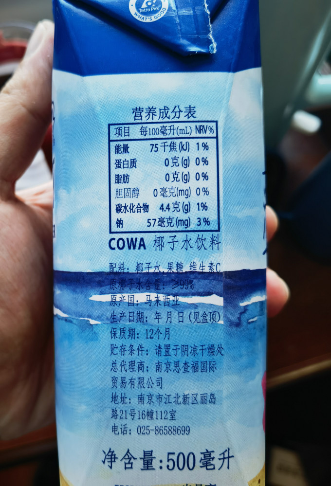 果汁饮料