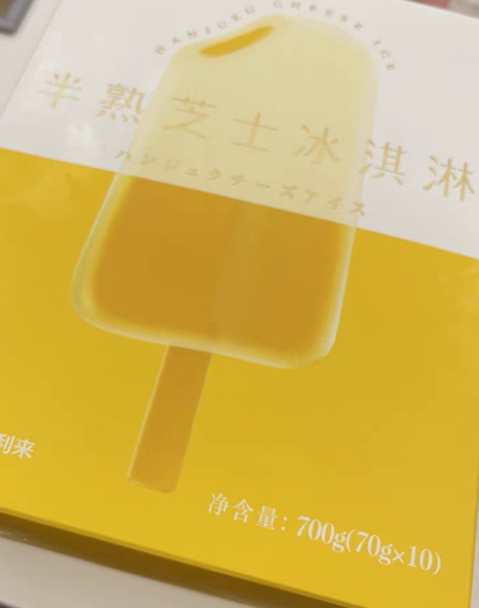 好利来冰淇淋/雪糕