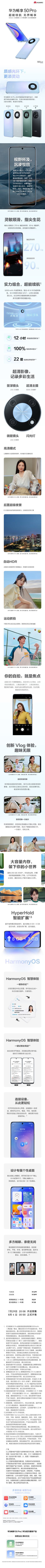 华为正式推出 畅享 50 Pro,旗舰系列设计、大电池,骁龙680加持