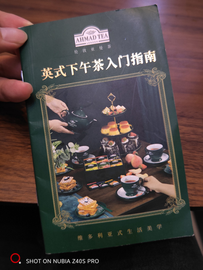 亚曼花果茶