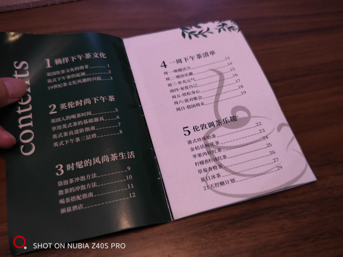 亚曼花果茶