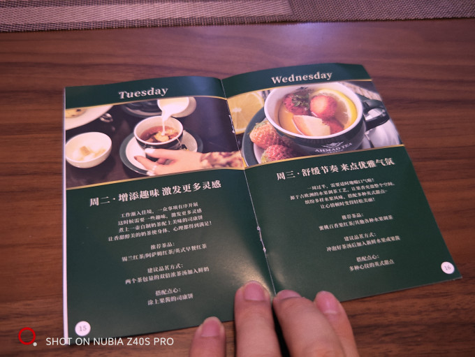 亚曼花果茶