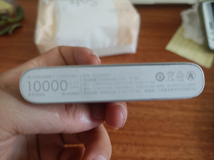 小米移动电源