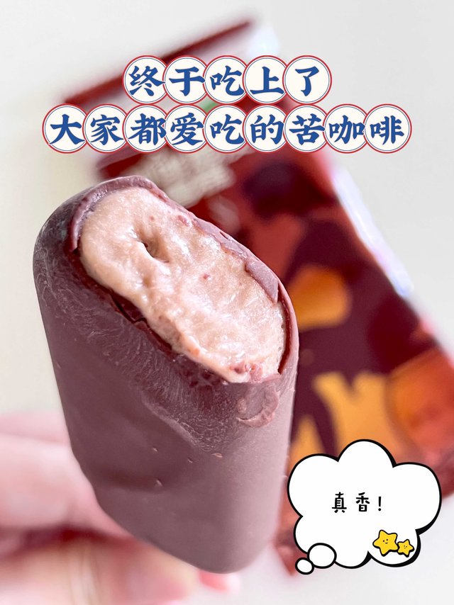 今夏哪个雪糕最火热？除了刺客苦咖啡算一个