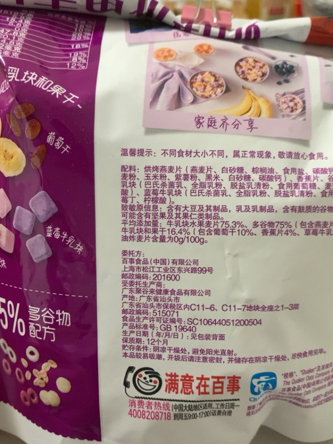 桂格麦片