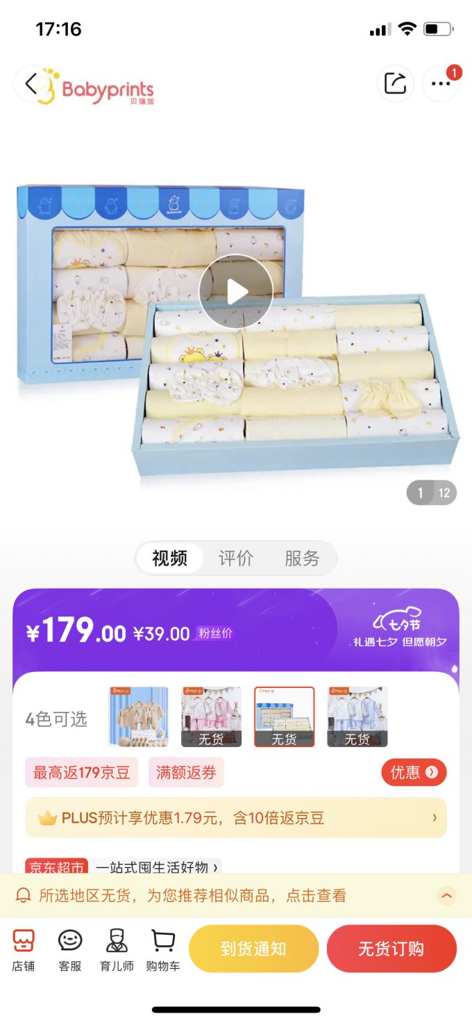 其他婴儿服饰