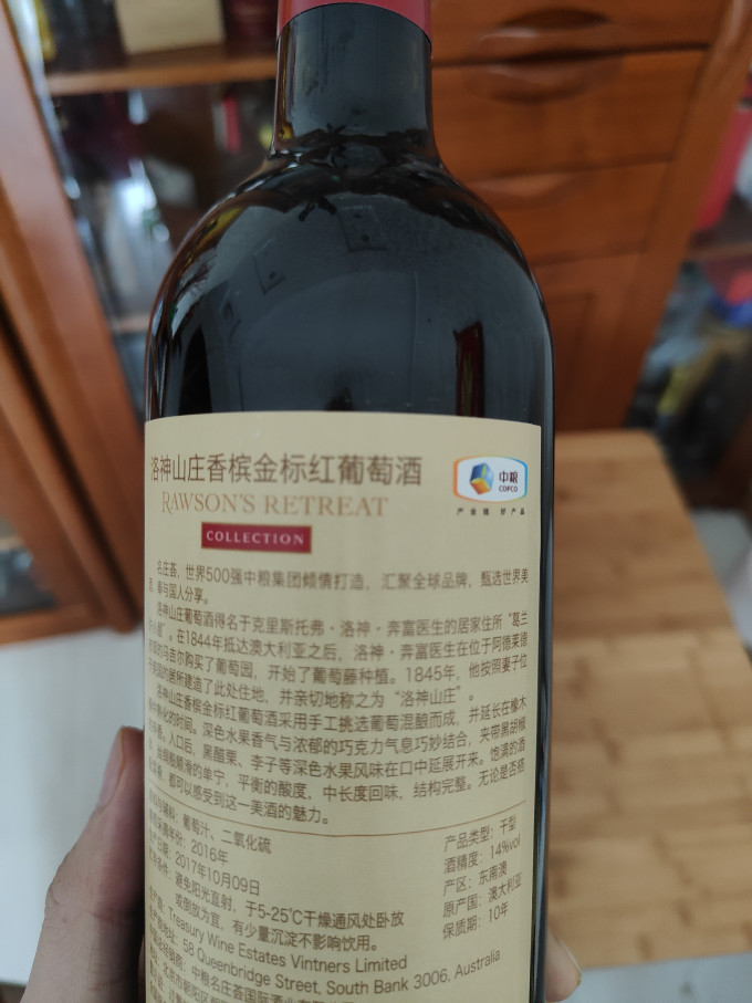 奔富红葡萄酒