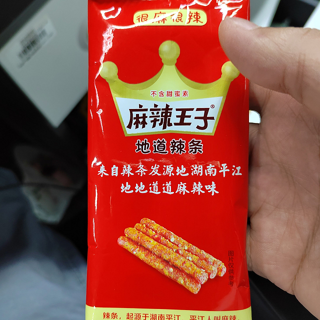 好吃的辣条