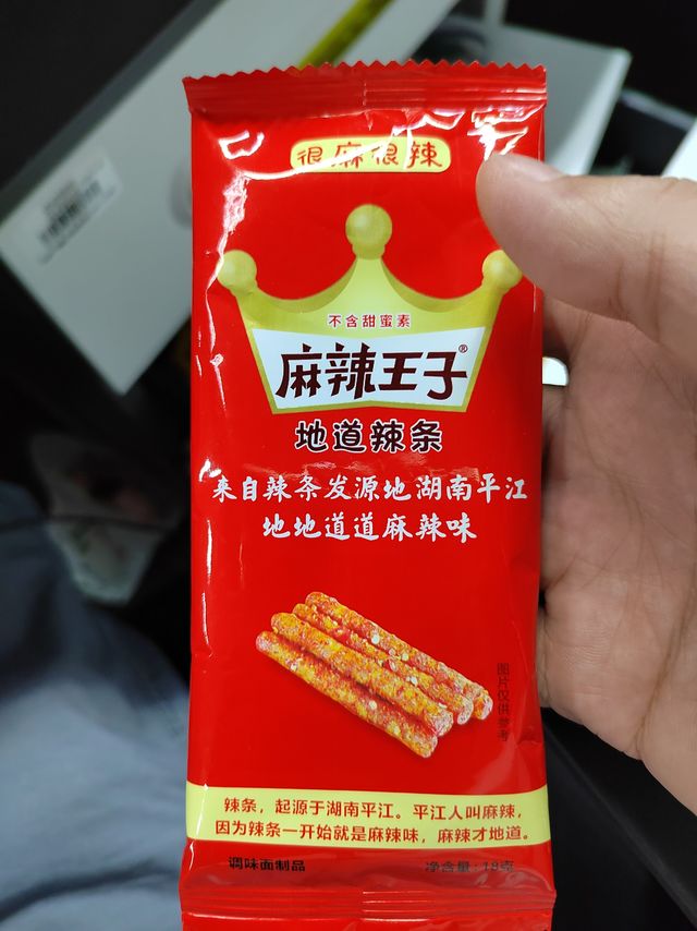 好吃的辣条