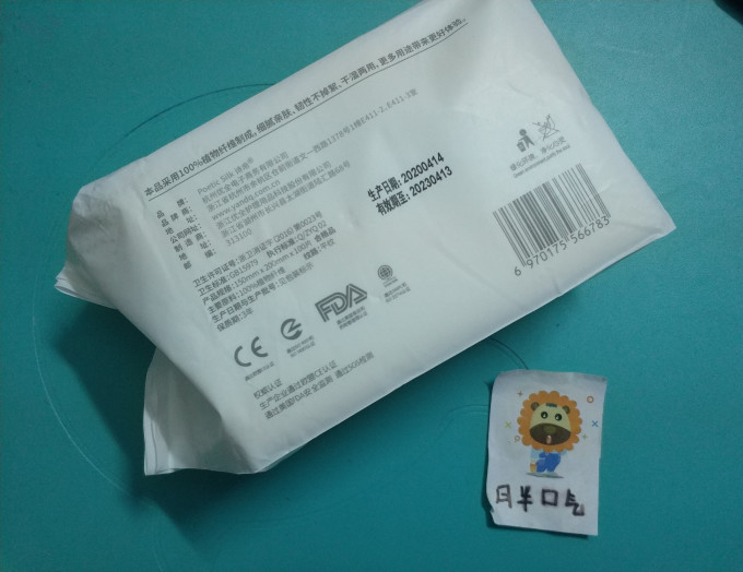 诗帛棉柔巾