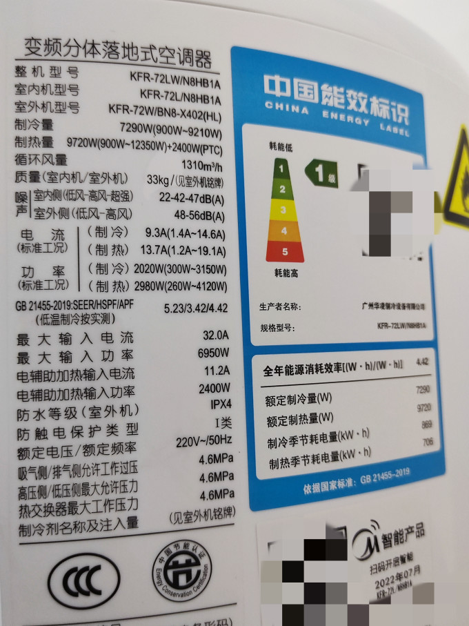 家电安装