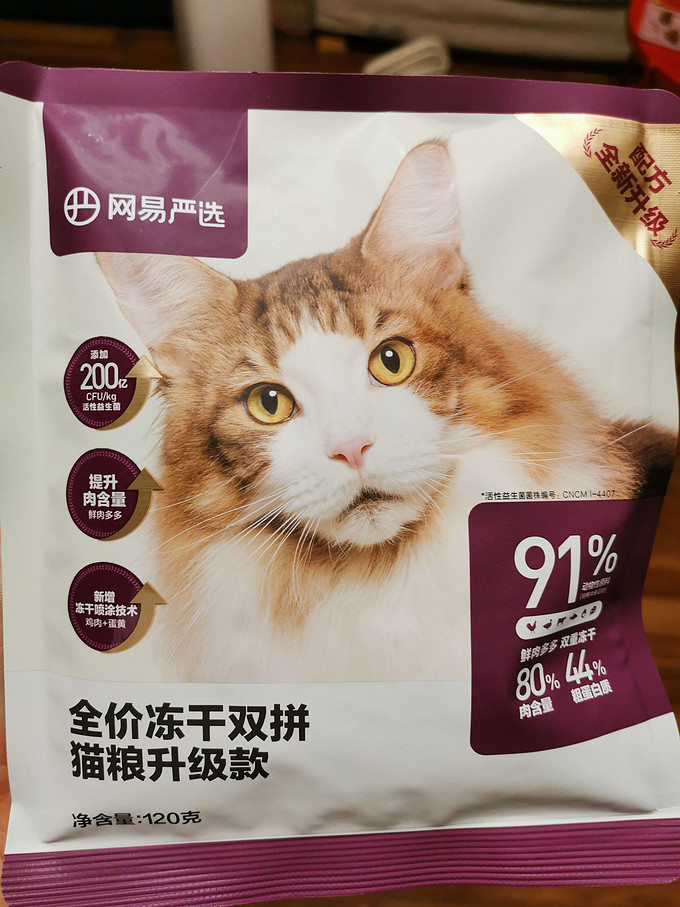 网易严选猫粮