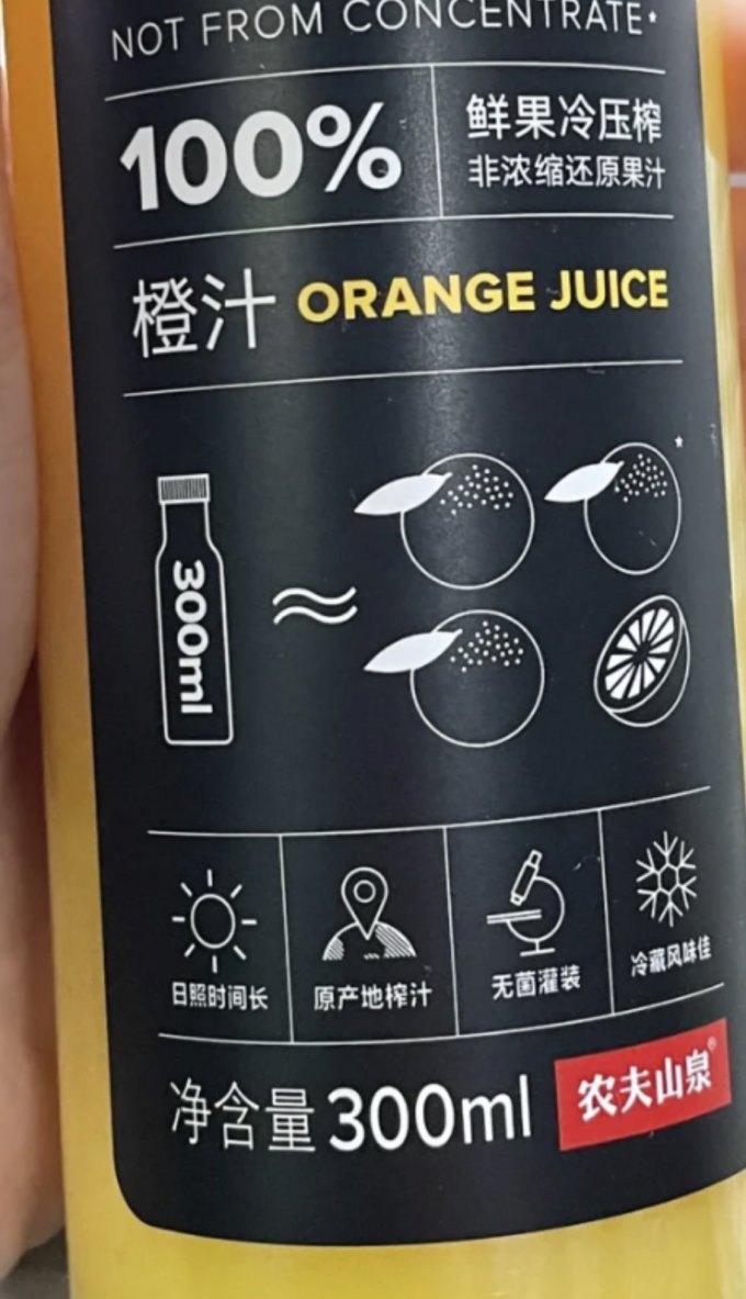 农夫山泉果汁饮料