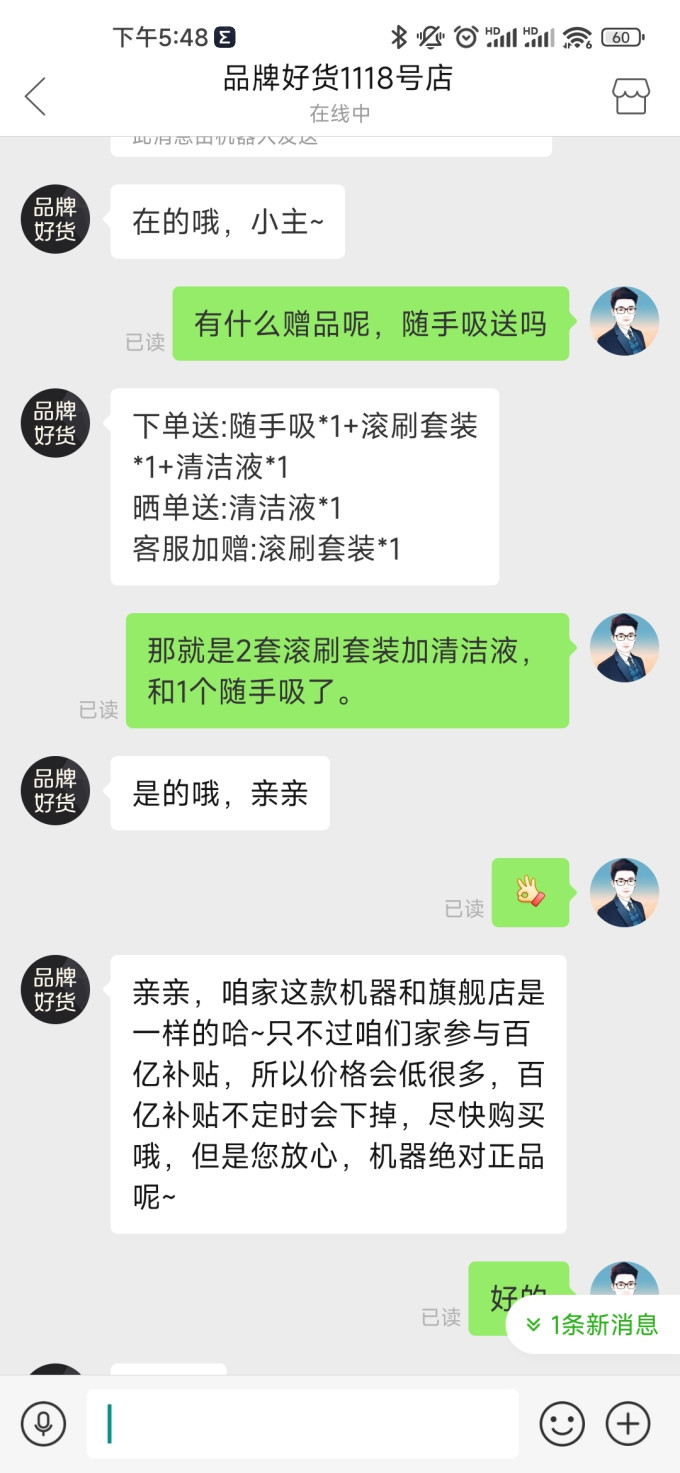 添可无线洗地机