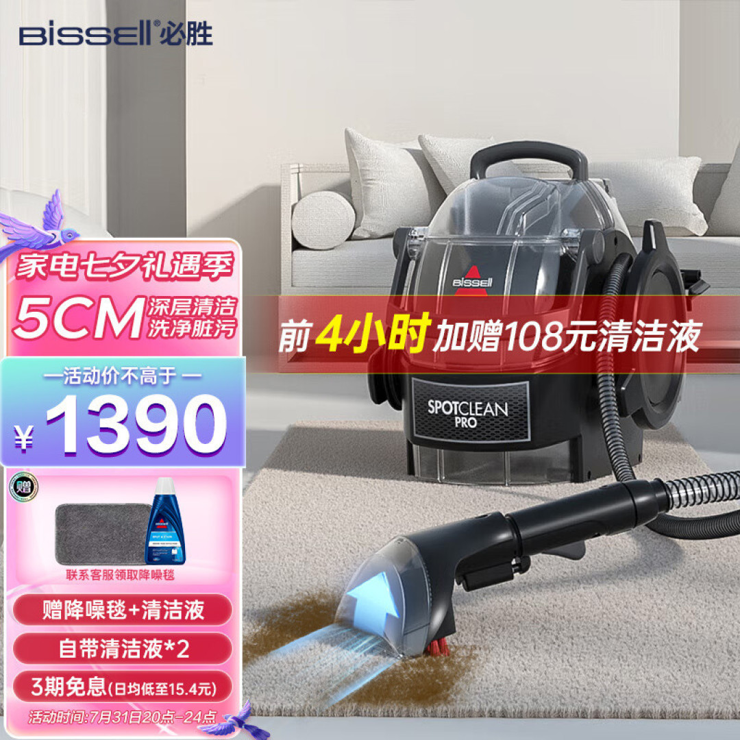 你是否真的需要一台布艺清洁机？