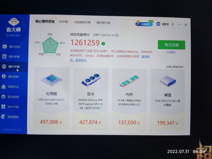 神舟游戏本